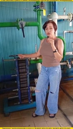 Отзыв заказчика о замене и работе теплообменных пластин для разборного теплообменника.