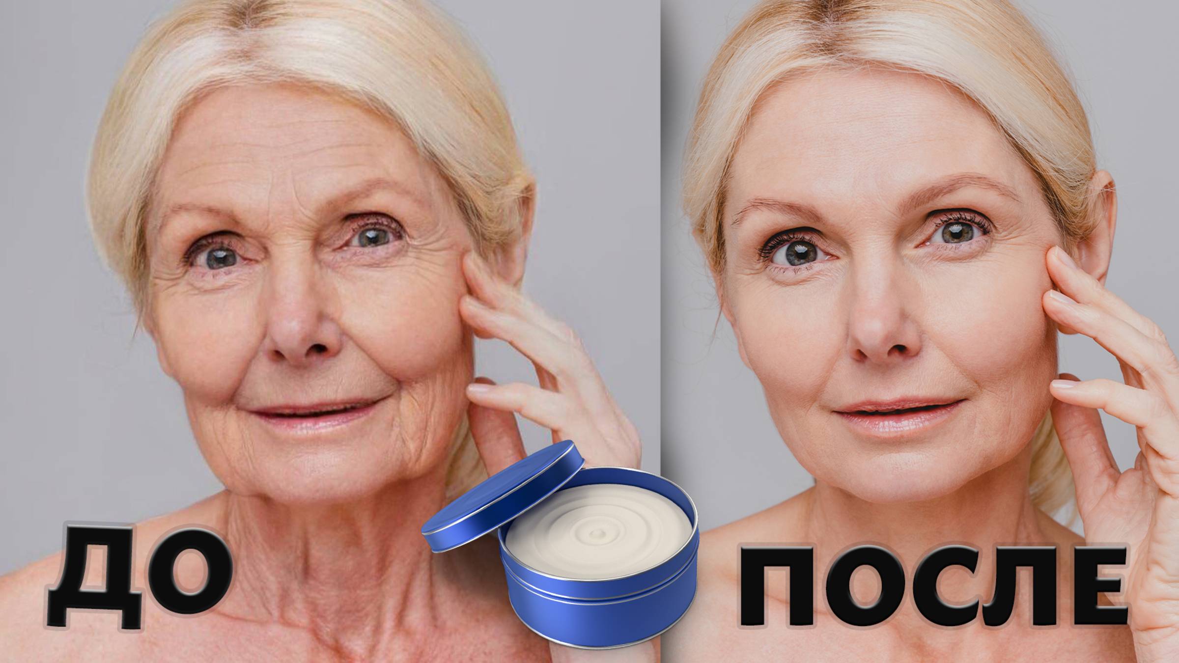 МАСКА ОТ МОРЩИН которую боятся ВСЕ КОСМЕТОЛОГИ ! Наношу на ночь - утром КОЖА БЕЗ МОРЩИН и ПЯТЕН ! смотреть онлайн