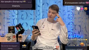 Вопрос-Ответ⁉ /Сколько я зарабатываю?💸/В отношениях?💘