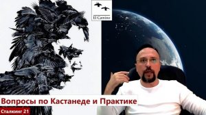 Второе Внимание НАЯВУ