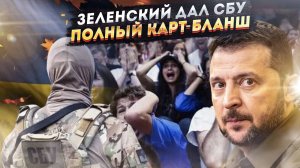 Добро пожаловать в ад: новый закон Зеленского ОТМЕНЯЕТ все права граждан!