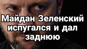 МРИЯ⚡️ ТАМИР ШЕЙХ / АНДРЕЙ ПОНОМАРЬ. ЗЕЛЕНСКИЙ ДАЛ ЗАДНЮЮ. Новости Сводки