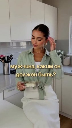 Мужчина. Какiм он ДОЛЖЕН быть?