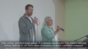 Тебя люблю мой Бог