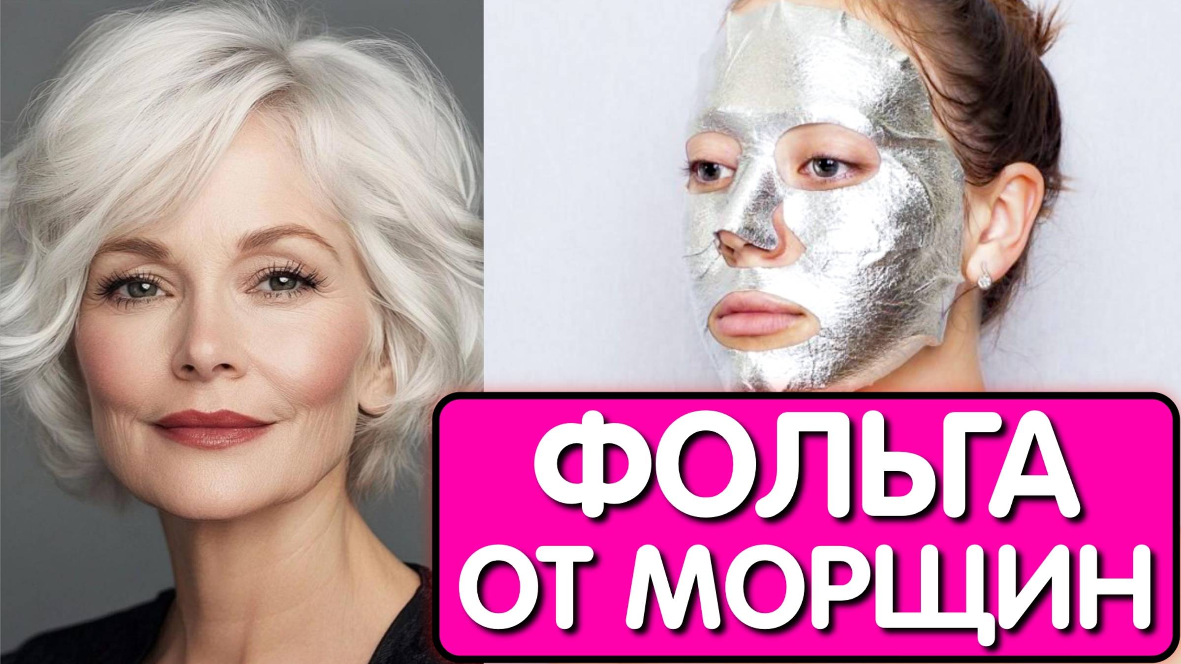 КАК Я ОМОЛОДИЛА ЛИЦО В 67 ЛЕТ ? Наношу это на ночь МАСКА СТИРАЕТ МОРЩИНЫ И ПЯТНА сильнее ботокса ! смотреть онлайн