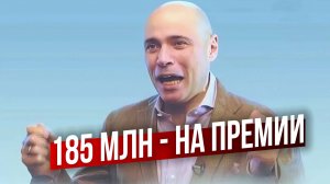 Премии получит "определенный круг" чиновников
