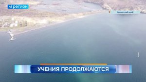 Новости Камчатки за 25 июля 2025 года
