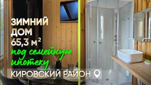 Зимний дом в стиле Barn с баней под семейную ипотеку 6%