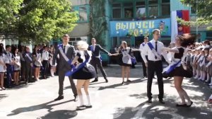 Танец одиннадцатиклассников