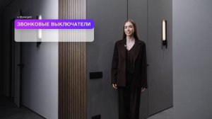 Умный дом от компании Dovod