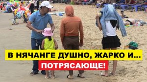 Вьетнам Нячанг погода сегодня 25 июля 2025 года 🥵 Почему в Нячанге стало невыносимо жарко?