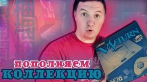 РАСПАКОВКА ИЗ ЯПОНИИ: ПОПОЛНЯЕМ МУЗЕЙ