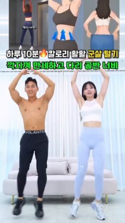 전신 군살 체지방 칼로리 탈탈 터는 운동 #뱃살운동 #전신운동