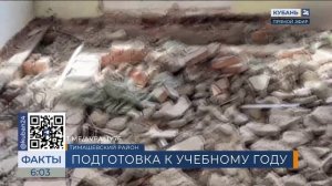 Капремонт столовой в школе № 4 в Тимашевском районе завершат к сентябрю