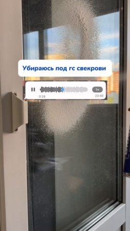 Убираюсь под гс свекрови