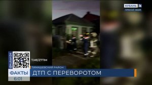 В Тимашевске автомобиль перевернулся после столкновения с забором