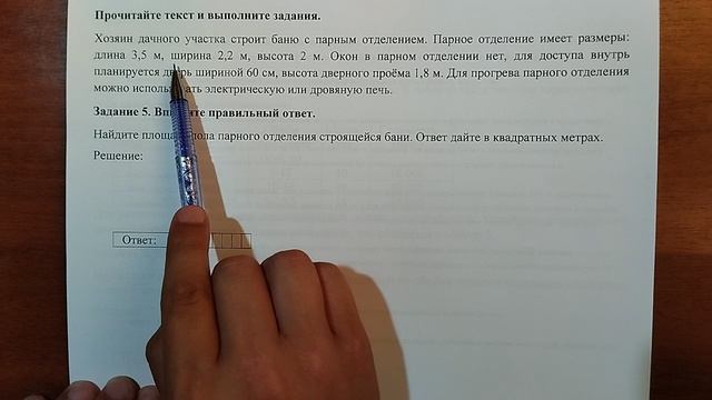 (1-5 печка) 5