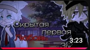 Первая скрытая любовь 3 серия/ЯОЙ