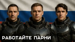 "Прорыв" - НОВАЯ песня о главном