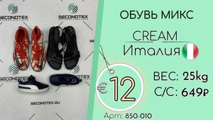 Продано! 850-010 #2716 Обувь микс Крем Всесезон Италия