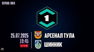 Футбол. Лига Пари. Арсенал (Тула) - Шинник (Ярославль) #топыкатегорий #сезонконтентаPUTUBE