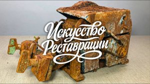 Реставрация 150-летнего Загадочного Ржавого Инструмента