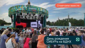 30 лет СИБУРу: как мы отпраздновали день рождения на ВДНХ