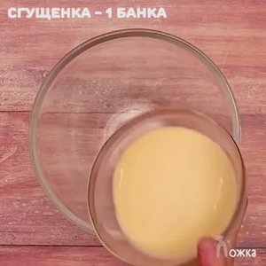 Когда нужно сделать вкусняшку к чаю по-быстрому