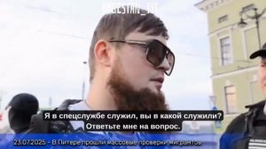 «Вы в какой спецслужбе служили?»

В Петербурге поймали парня с поддельными корочками.