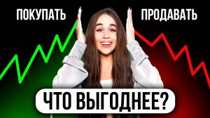 Покупка или Продажа - Что ПРИБЫЛЬНЕЕ для Трейдинга на Pocket Option ?