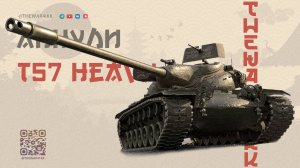 T57 Heavy АП 🔴 КАК ХЕВИК ИЗМЕНИЛСЯ ПРИ ЛЕСТЕ 🔴 МИР ТАНКОВ