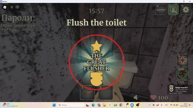 Robloxигра Гертруда побег от монстров