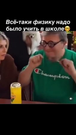 ля физика