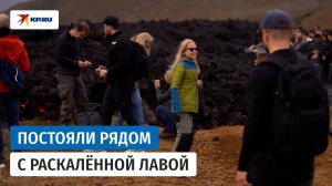 Вулкан в Исландии извергает горячую лаву и дым
