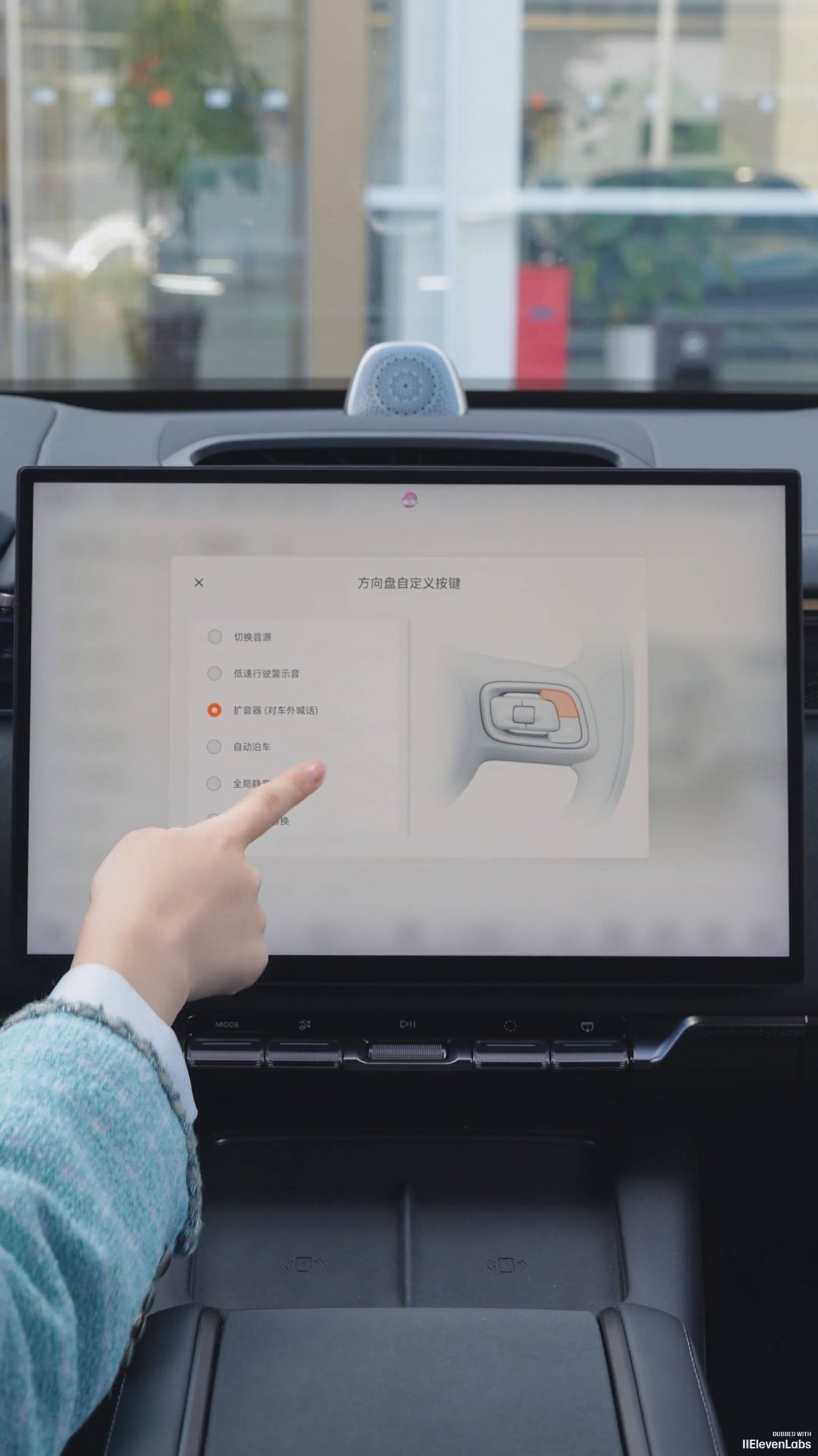 Zeekr 7X - Настройка персонализации автомобиля