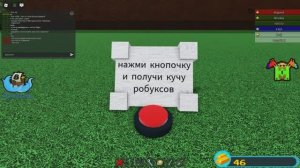 ГДЕ МОИ РОБУКСЫ