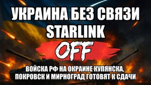 ⚡Утренний Выпуск Новостей 25.07.25