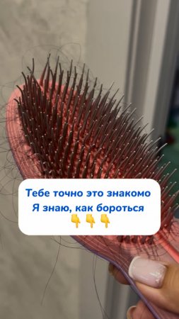Тебе точно это знакомо! Я знаю, как бороться 👇