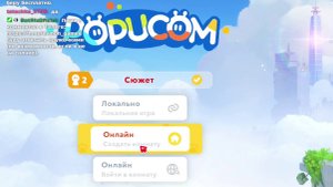 Popucom: ты ведь сможешь в неё поиграть? А? аА?