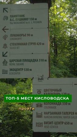 Лучшие места в Кисловодске! Что ещё посмотреть? #кисловодск #путешествия #кавказ #лето2025 #отпуск