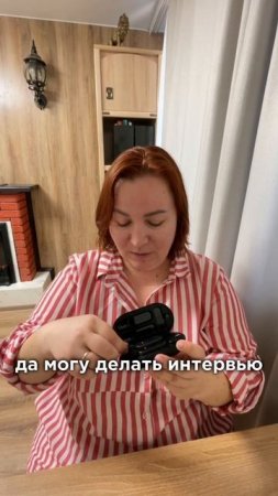 Лайф, про микрофон