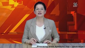 Мөслим ТВ - 23.07.2025