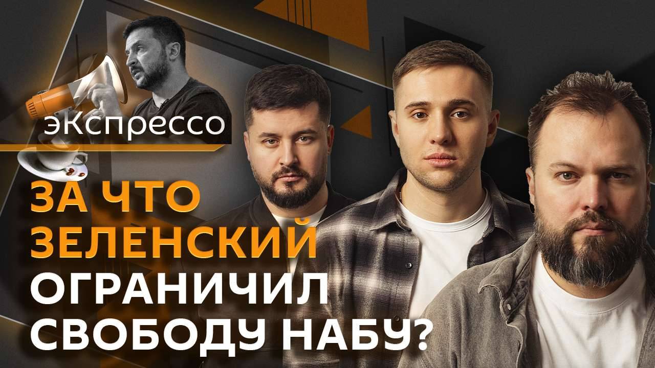 эКспрессо. Протесты в Киеве, свобода слова в ЕС, фильмы с традиционными ценностями