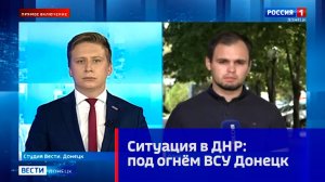 Донецк под огнём ВСУ: текущая ситуация в регионе