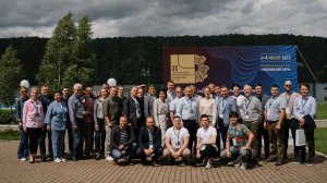 II Международная научно-техническая конференция по геолого-техническим мероприятиям
