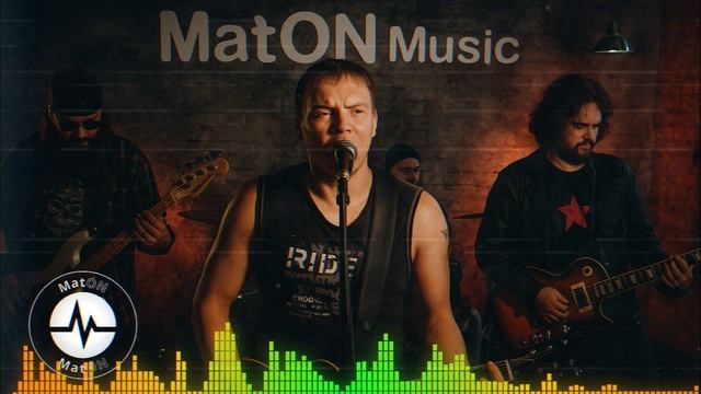 MatON - Шёпот проводов (AI) - Проект "Музыка со смыслом" - Премьера новой песни!