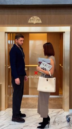 управляйте ситуациями в жизни с помощью невербальных сигналов и твердого умения проявлять себя в мир