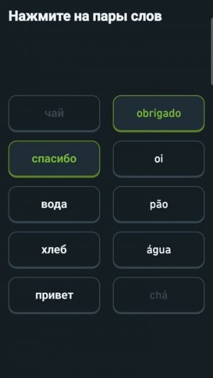 изучаем бразильский чпееек