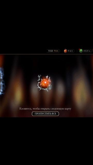 Награда за 200 бой(2 круг)Смертельной Башни Порождения Ада/MKMobile.