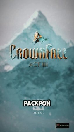 Crownfall Act III Открой новые грани игры!